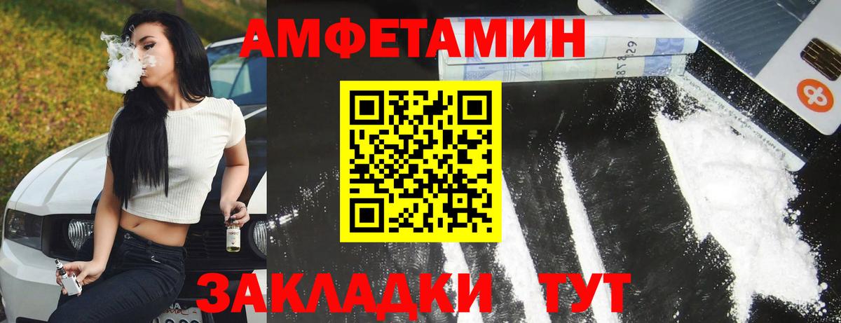 АМФЕТАМИН Premium Нижневартовск