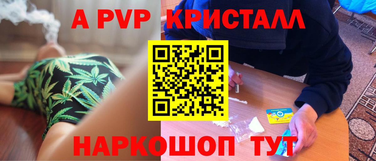 Alpha-PVP Соль Нижневартовск