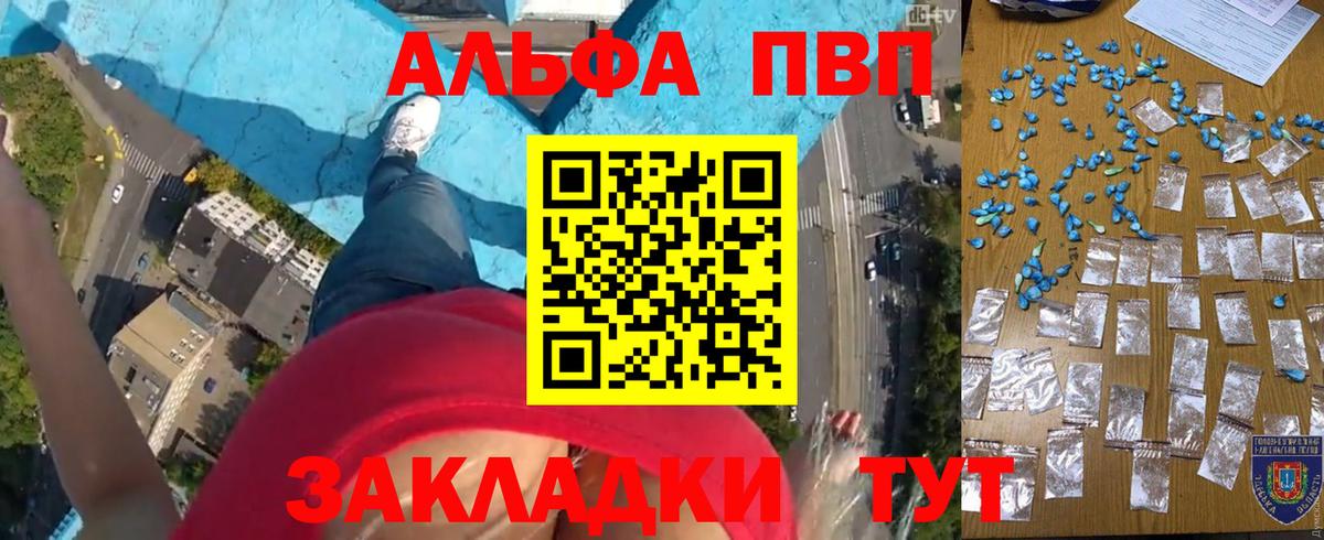 А ПВП крисы CK  Вход с VPN  Alpha-PVP кристаллы  наркошоп  Нижневартовск 