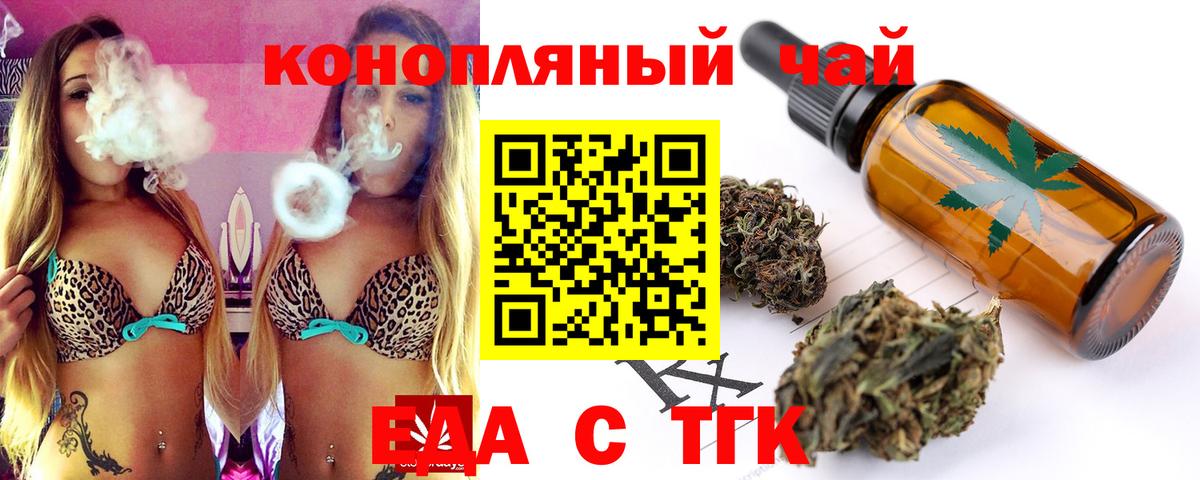 Печенье с ТГК марихуана  Вход с VPN  Нижневартовск 