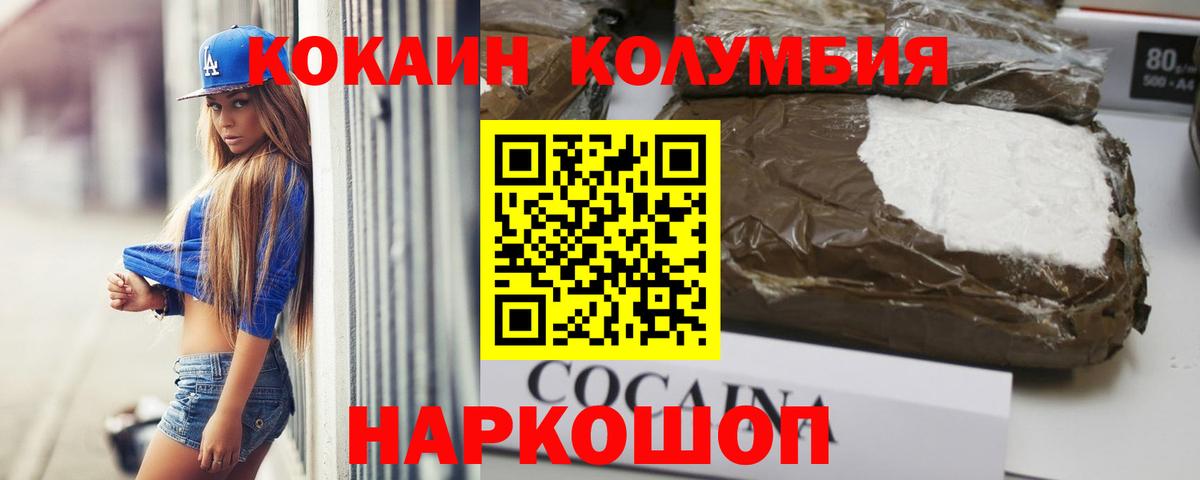 Кокаин Боливия Нижневартовск
