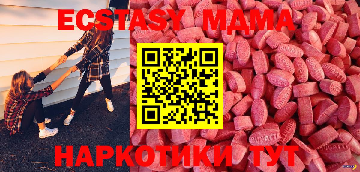 Нижневартовск  ЭКСТАЗИ таблы  omg как зайти  Вход с VPN  ЭКСТАЗИ XTC  Экстази 