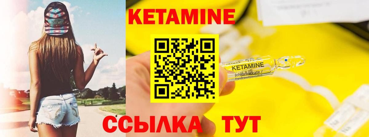 Кетамин VHQ Нижневартовск