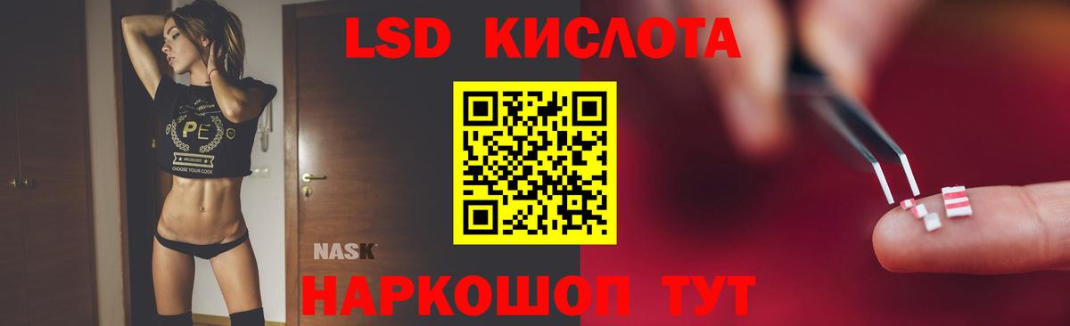 Лсд 25 экстази кислота Нижневартовск