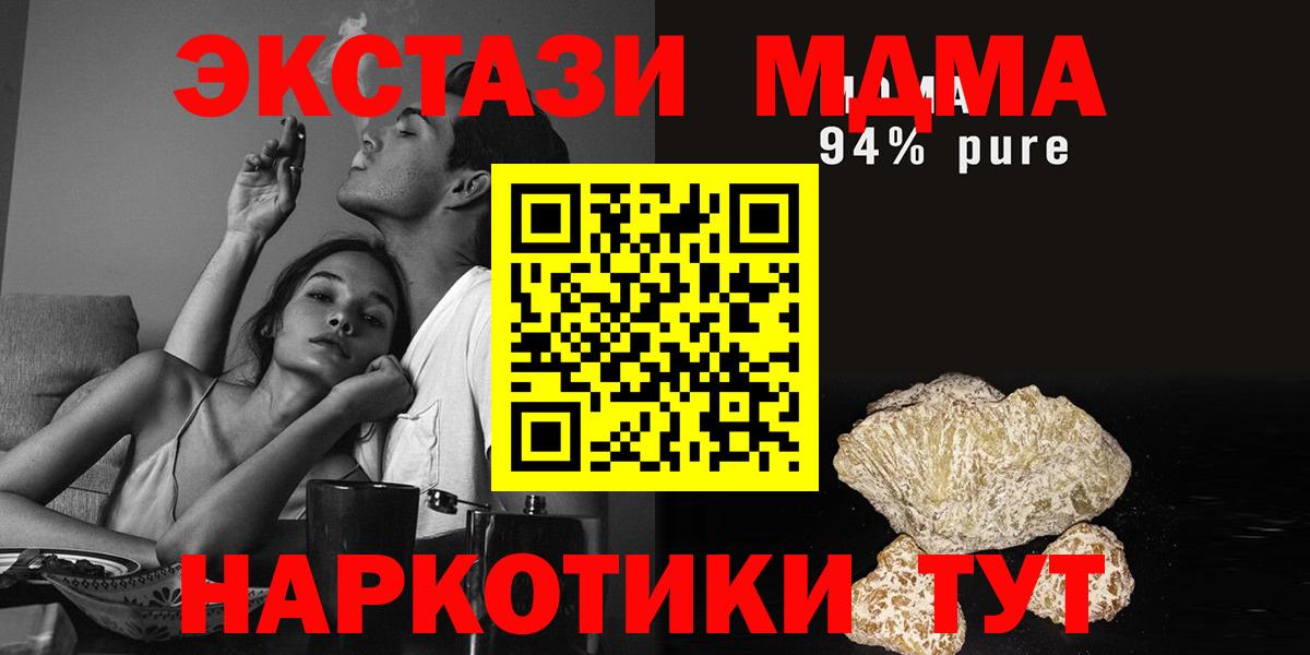 MDMA Molly  MDMA  Нижневартовск  Вход с VPN  MDMA Molly 