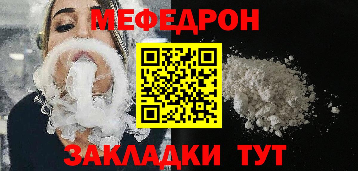Меф мяу мяу  Вход с VPN  МЯУ-МЯУ кристаллы  Нижневартовск 