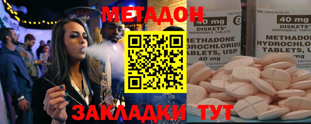 Метадон мёд Нижневартовск
