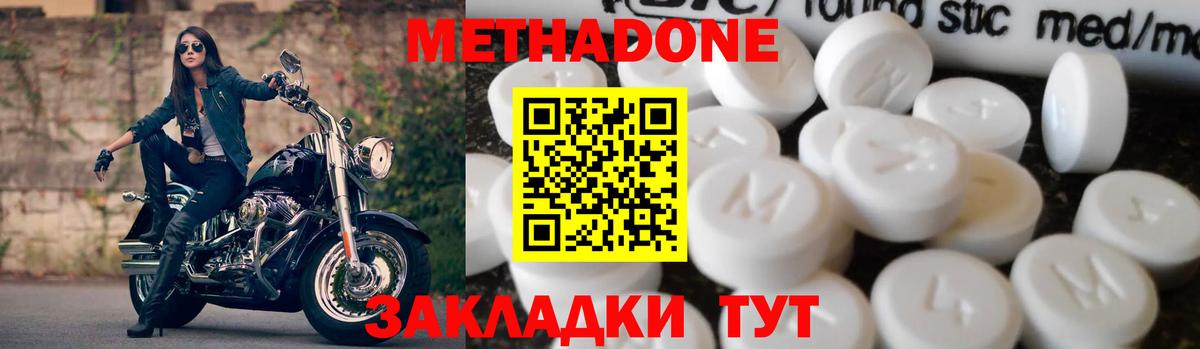Метадон VHQ  Вход с VPN  Нижневартовск  МЕТАДОН мёд 